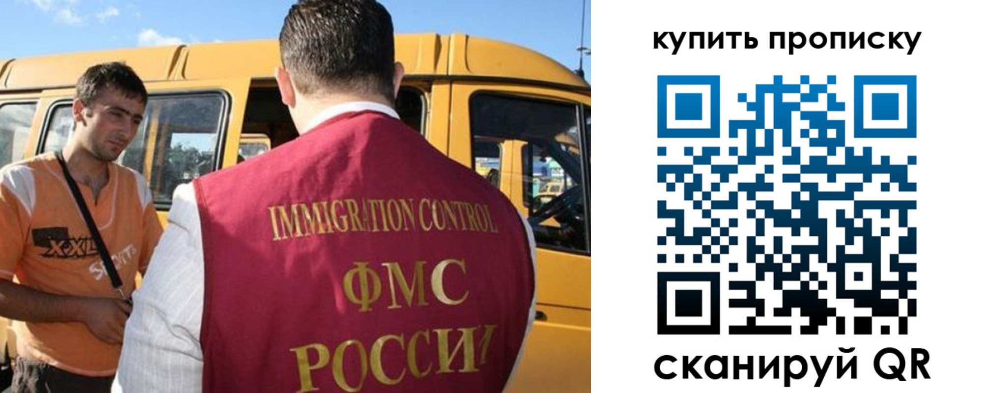 прописка 2025 в Ногинске