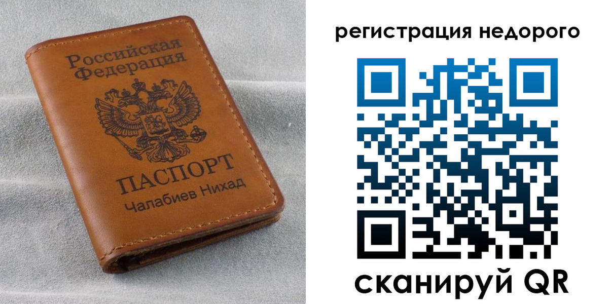 прописка для кредита в Ногинске