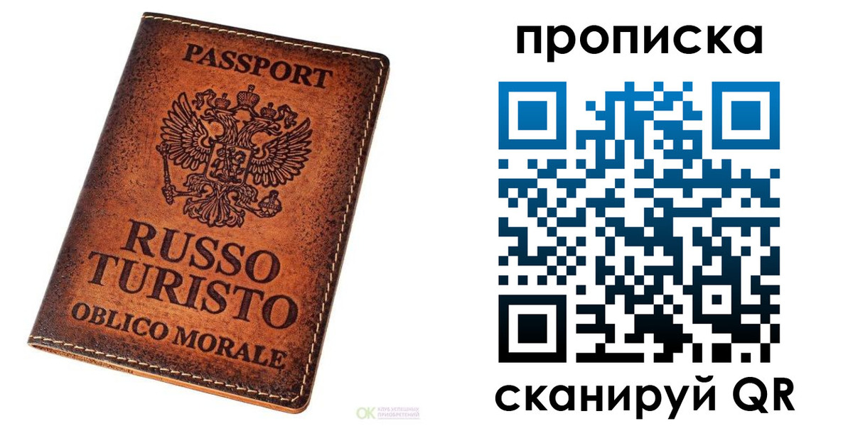 где прописаться в Ногинске