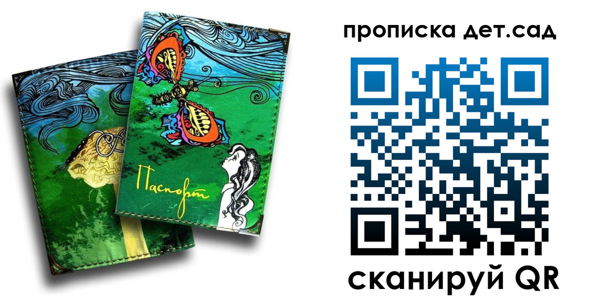 прописка паспорт в Ногинске