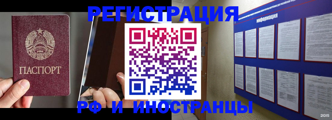 миграционный учет в Ногинске
