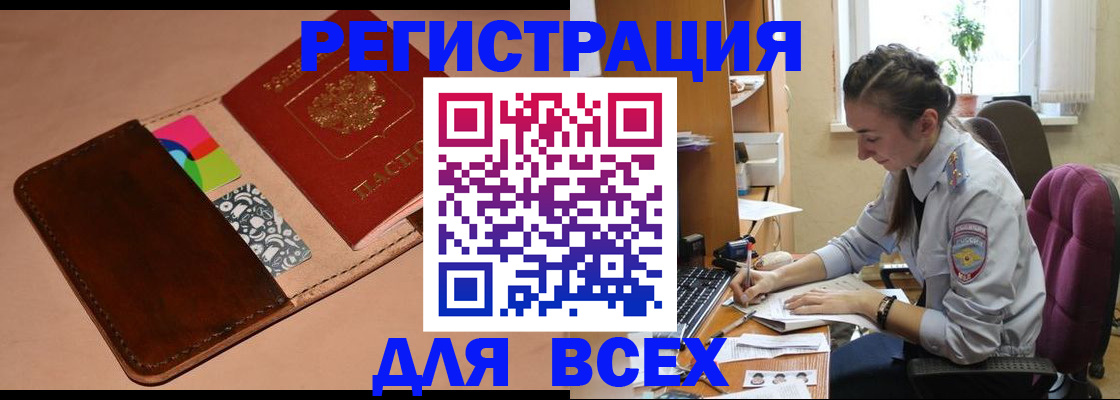 временная прописка в Ногинске
