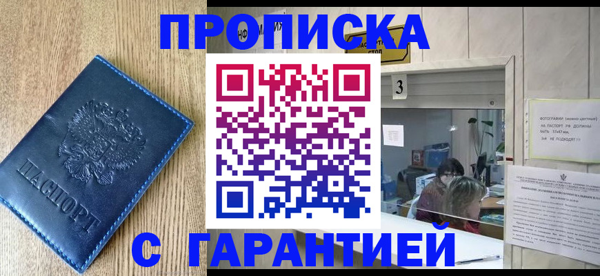 временная регистрация госуслуги в Ногинске