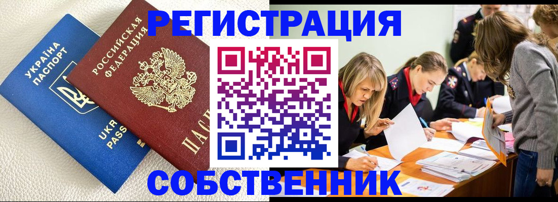 временная регистрация 2025 в Ногинске