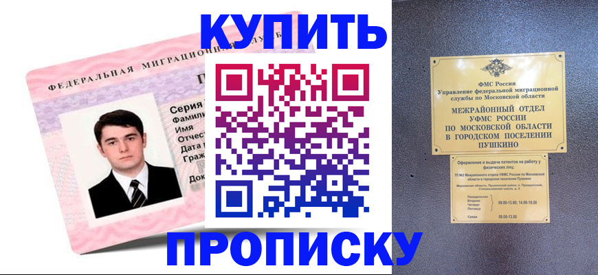 временная регистрация госуслуги в Ногинске