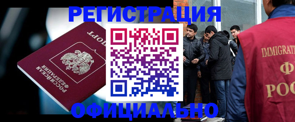 временная прописка в Ногинске