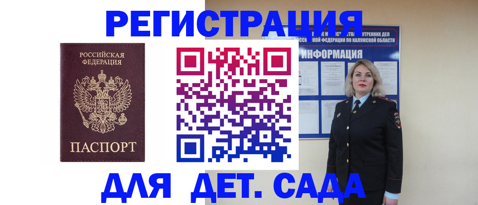 временная регистрация гарантия в Ногинске