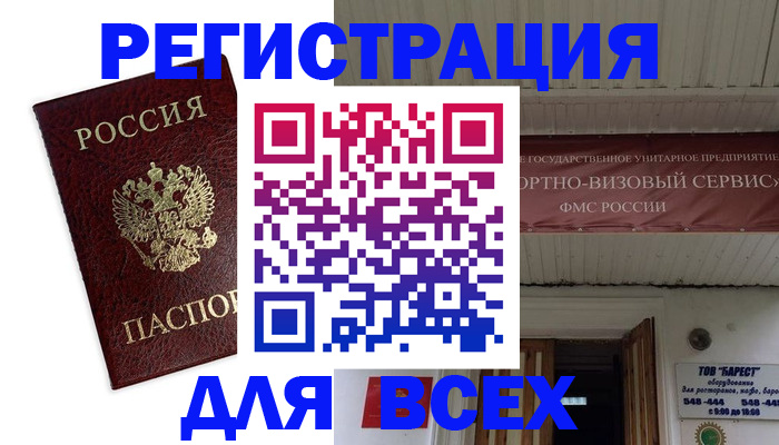 прописка в Ногинске